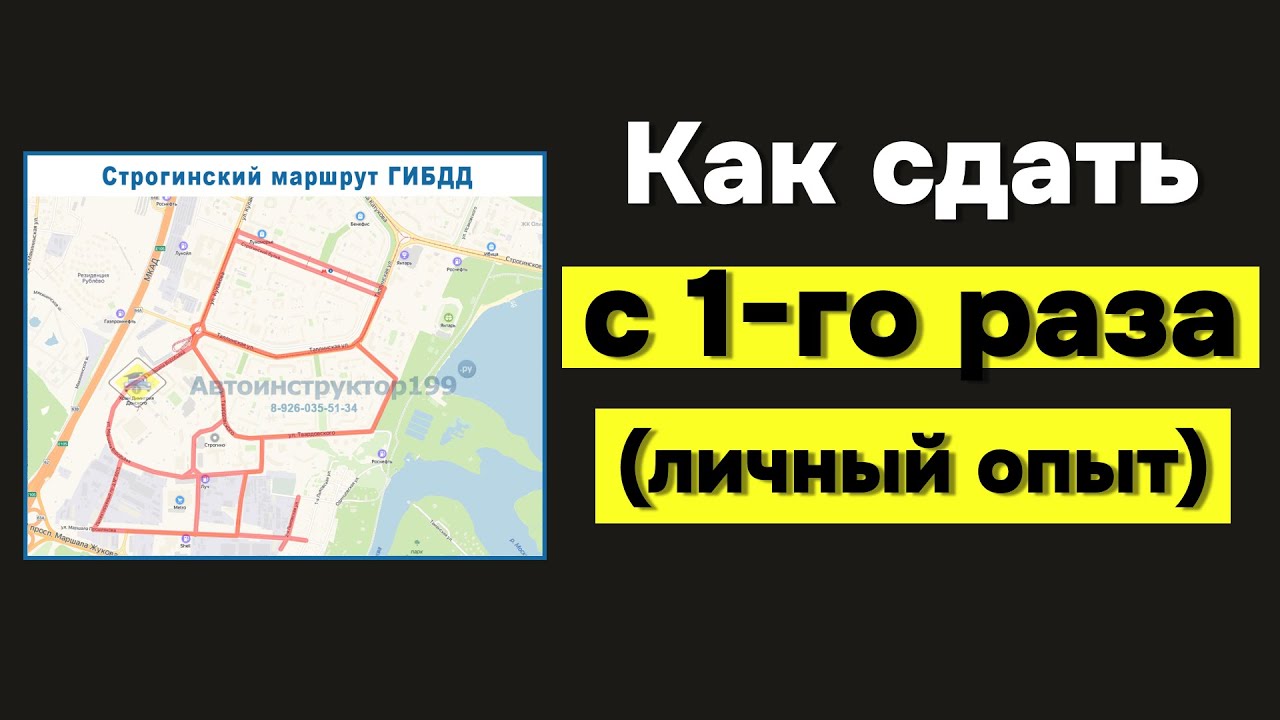 Сдача вождения по-русски HD Сдача вождения по-русски HD