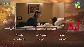 Leader Episode 16 | Teaser | kinza Hashmi | Ali Raza | Yasir Nawaz | Farhan Ally Agha | Drama Review