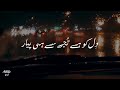 Yeh mera dewanapan hai  ali sethi l aesthetics urdu lyrics