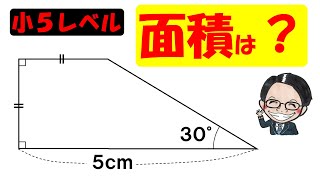 これ以外の解き方があったら教えてください！全５つの解き方を一気に解説！これ、小学生が解くってマジ・・・。難しすぎでしょ！【ジュニア算数オリンピック】【難問】