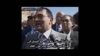 عندما قال مبارك لوزير الداخلية أنت فاشل !