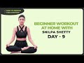 Leg Strength & Flexibility Beginner Routine | Shilpa Shetty (Day 9 of 21)