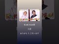 KinKi Kids様 大賞!ありがとうございます!