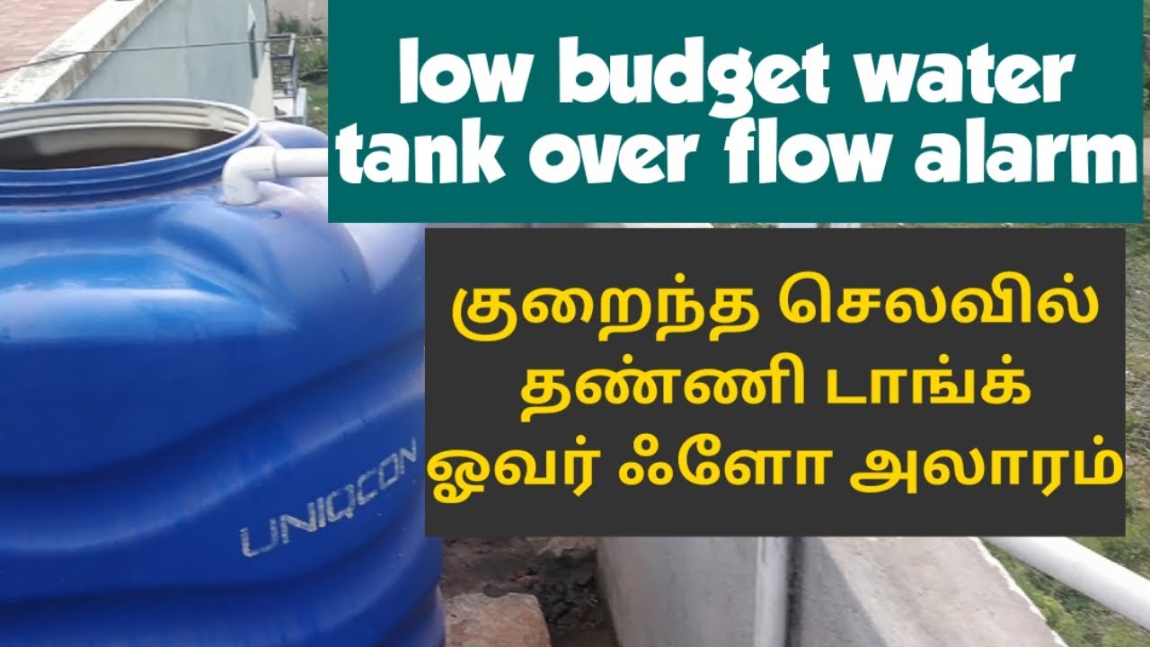 Tank over flow alarm தமிழ்