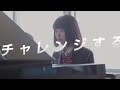 第1ゼミナール CM  SHISHAMO 狙うは君のど真ん中