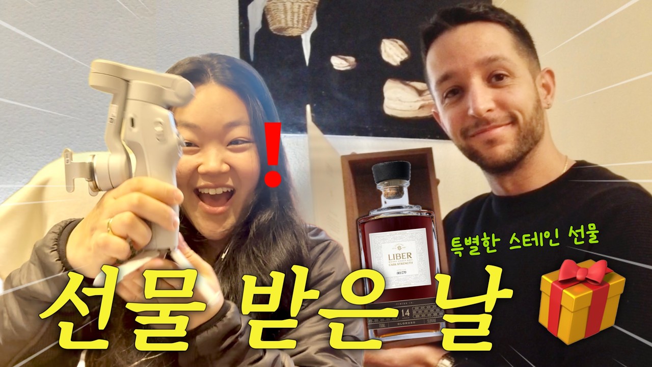 한국 가기 전 스페인 일상 브이로그 🇪🇸 | 친구 수제버거, 생일선물, 해외 현실일상