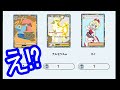 【ネタ】【ポケポケ】パック開封ポイントを使おうとしたら、まさかのwwww