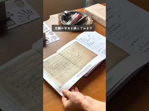 【無謀なロマン】9世紀写本を読む　#手書き #shorts