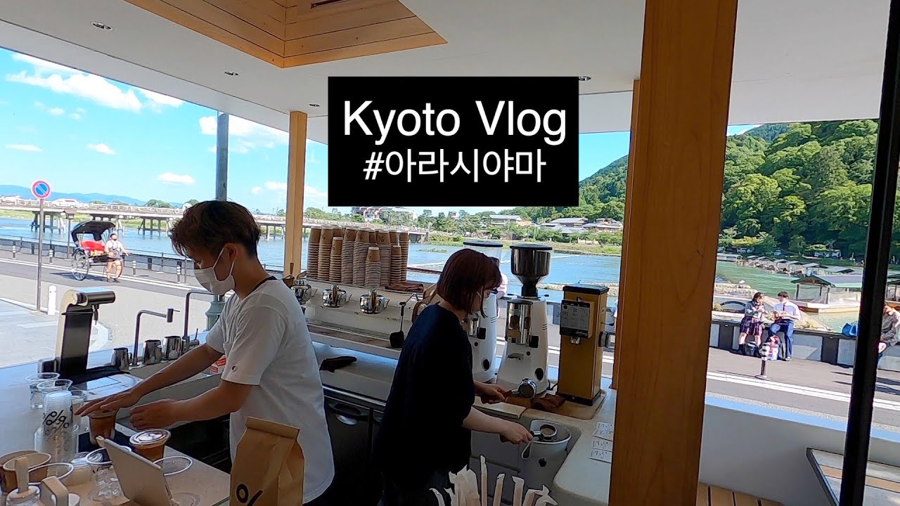 일본 브이로그 | 교토의 품격, 내사랑 아라시야마 (토롯코열차, 죽림, 류텐지, 유두부, 아라비카 카페)