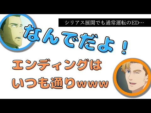 勇気爆発バーンブレイバーン/どうしてあのEDｗｗｗ/感情が追い付かないよ！/8話は忘れられない/