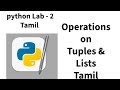 Python Lab - 2 Operations on tuples and lists Tamil| programming in python Lab-2 tamil