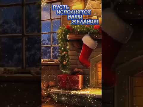 Доброе утро! ❤️☀️🎄С Рождественским сочельником!
