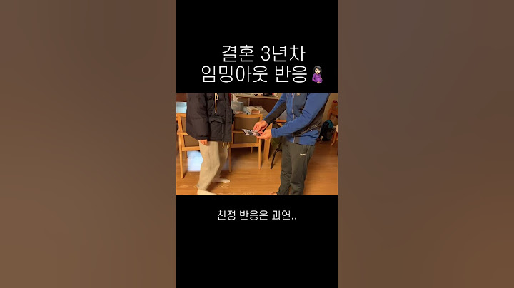임신소식을 들은 양가부모님 각기 다른 반응 #임밍아웃 #baby #shorts #임신