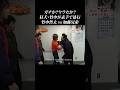【竹中vs加藤兄弟】本気で殴った？狂犬が不良兄弟を素手で倒す… #shorts #ガチンコ #竹原慎二 #加藤光政 #加藤善行 #竹中哲太 #喧嘩