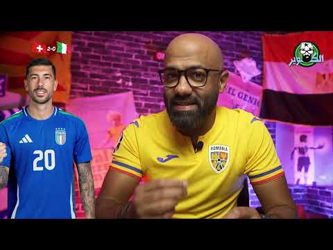 مقصية بيلينجهام، بُكاء رونالدو تألق جاكبو جبروت إسبانيا و قتالية تركيا (ملخص اليورو دور الـ16)