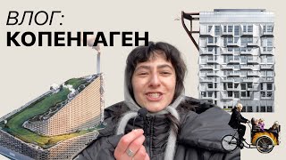 видео: Наступна зупинка: Копенгаген картинка: Наступна зупинка: Копенгаген