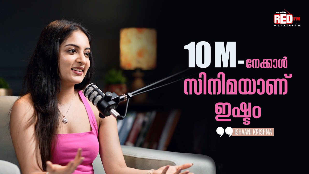 Ishaani Krishna | Ashakal Aayiram | Rj Hevana| The Conversations| Red FM Malayalam  