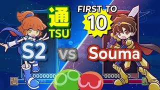 Puyo Puyo™ eSports: S2 (Arle) vs Souma (Lagnus) - FT10 #commentary #eyetracking