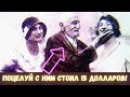 Шокирующая история долгожителя: 162 года жизни и 29 жен - как он это сделал?!