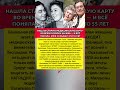 НАШЛА СТАРУЮ КАРТУ — И УЗНАЛА ТАЙНУ, КОТОРУЮ МУЖ ХРАНИЛ ПОЛВЕКА #ссср #история