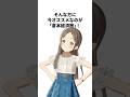 【結論】2026年最もオトクな「●●経済圏」がコチラ #新nisa #学園アイドルマスター