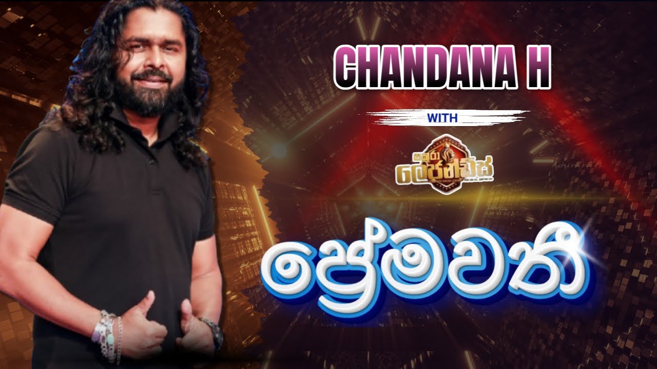 CHANDANA H - PREMAWATHI (Live SAKURA LEGEGANZ @ INDURUWA)