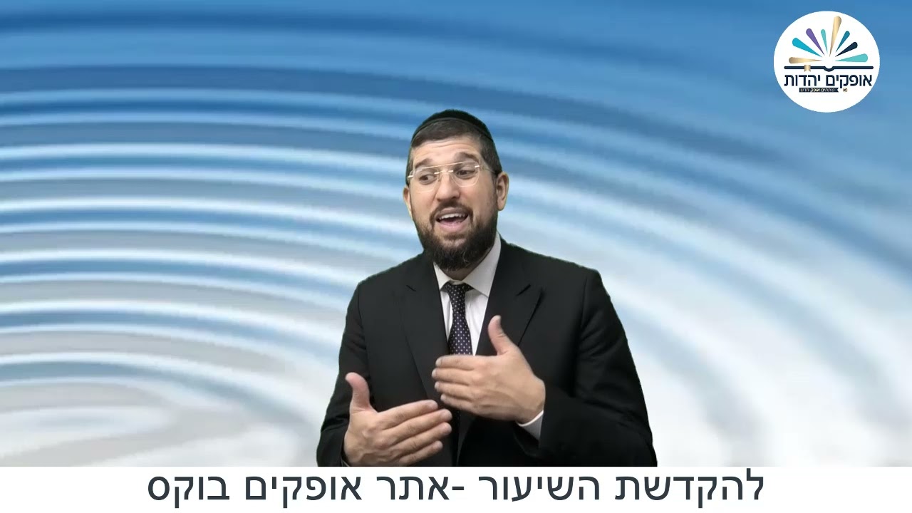 חשבונות שמים | פרשת שמות | הרב אליהו עמר