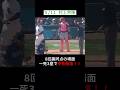 5月11日 日本人メジャーリーガー速報まとめ　#mlb #吉田正尚 #岡本和真 #村上宗隆