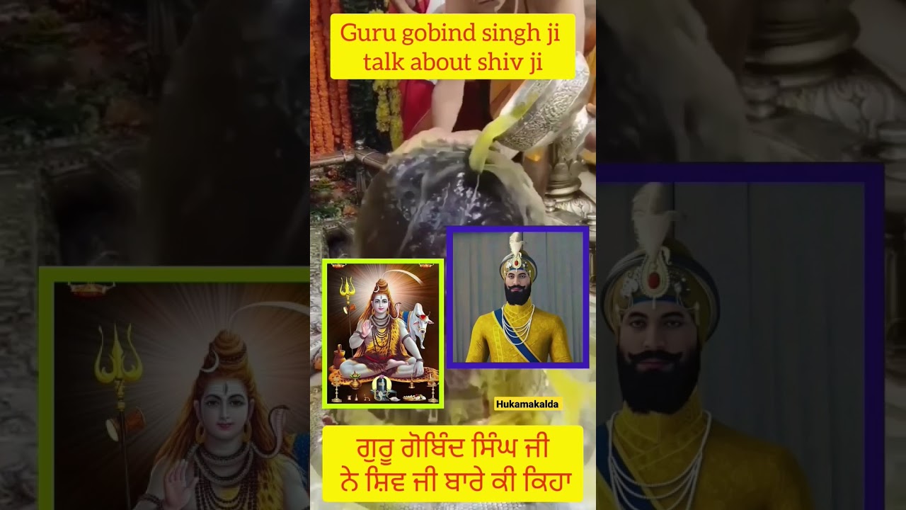 guru gobind singh ji talk about shiv ji ।। 