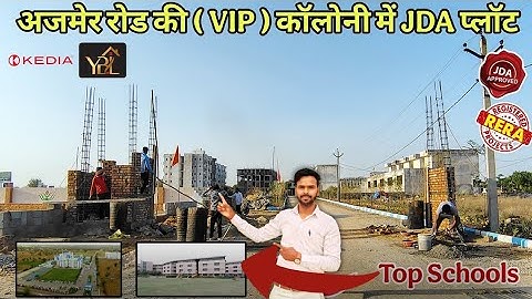 Ajmer Road ke Best Location pe Plot | Jda plot in Jaipur | Best Property in Mahindra Sez Jaipur