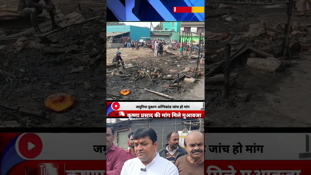 Лидер БДП Кришна Прасад посетил место пожара Асансол Богра Чатти, чтобы оценить ситуацию