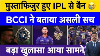 Big Breaking BCCI shows Mustafizur Rahman the way out of IPL