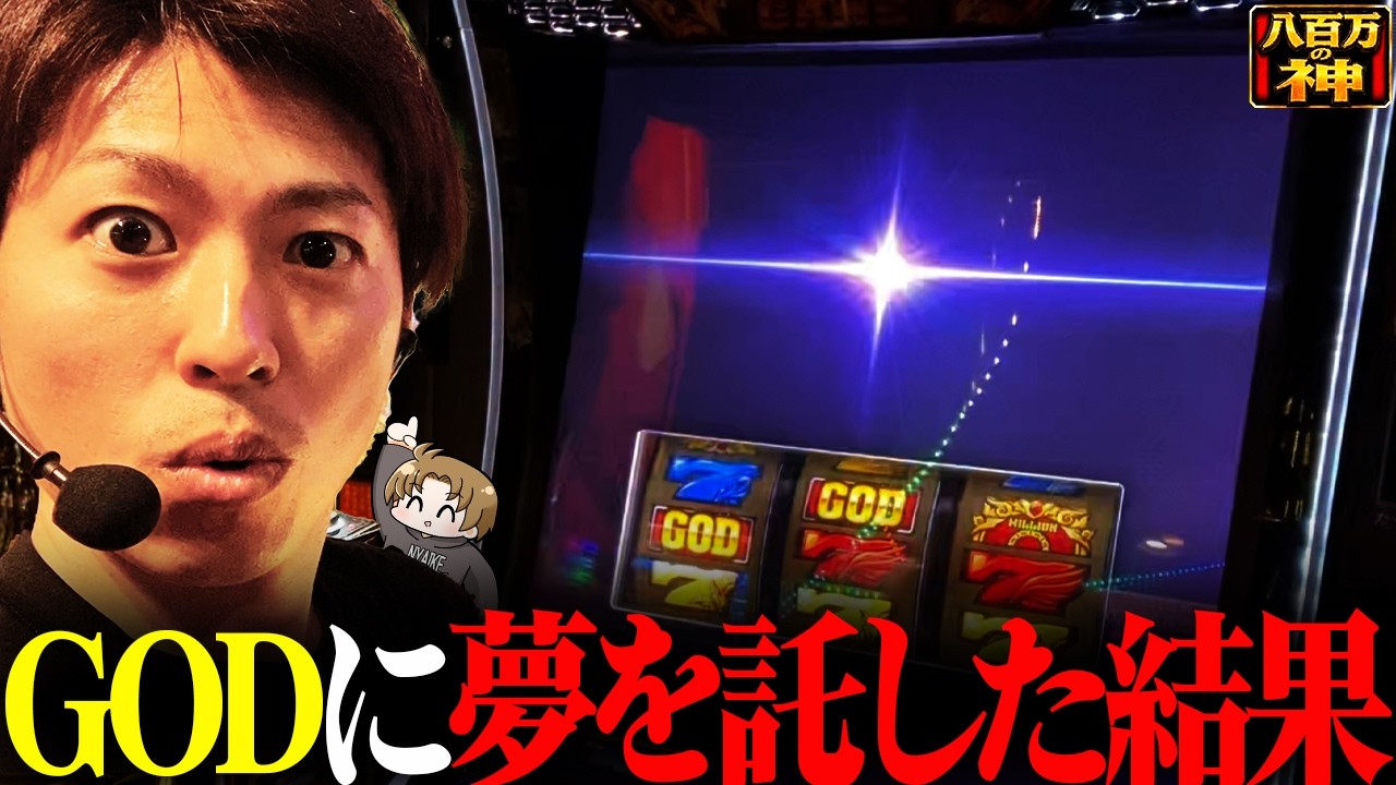 Smartphone Slot Million God - The Path of the Gods -] The result 