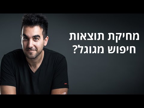 מחיקת תוצאות חיפוש מגוגל: 🗑️ האם זה אפשרי ואיך עושים את זה? דניאל זריהן