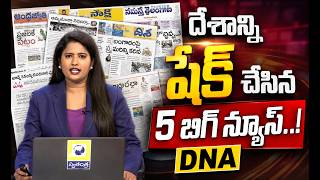 ఈరోజు Telugu News Papers Headlines | Swatantra Tv Daily News Analysis | 19-06-2026 |