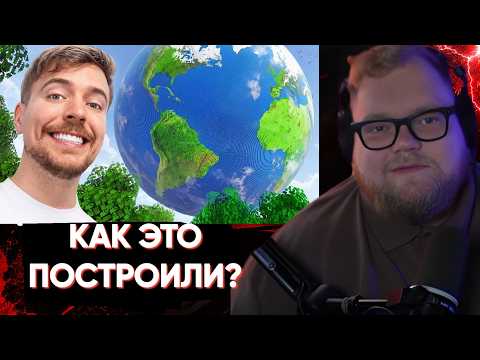 T2Х2 СМОТРИТ:Самая Большая Постройка В Minecraft В Мире!