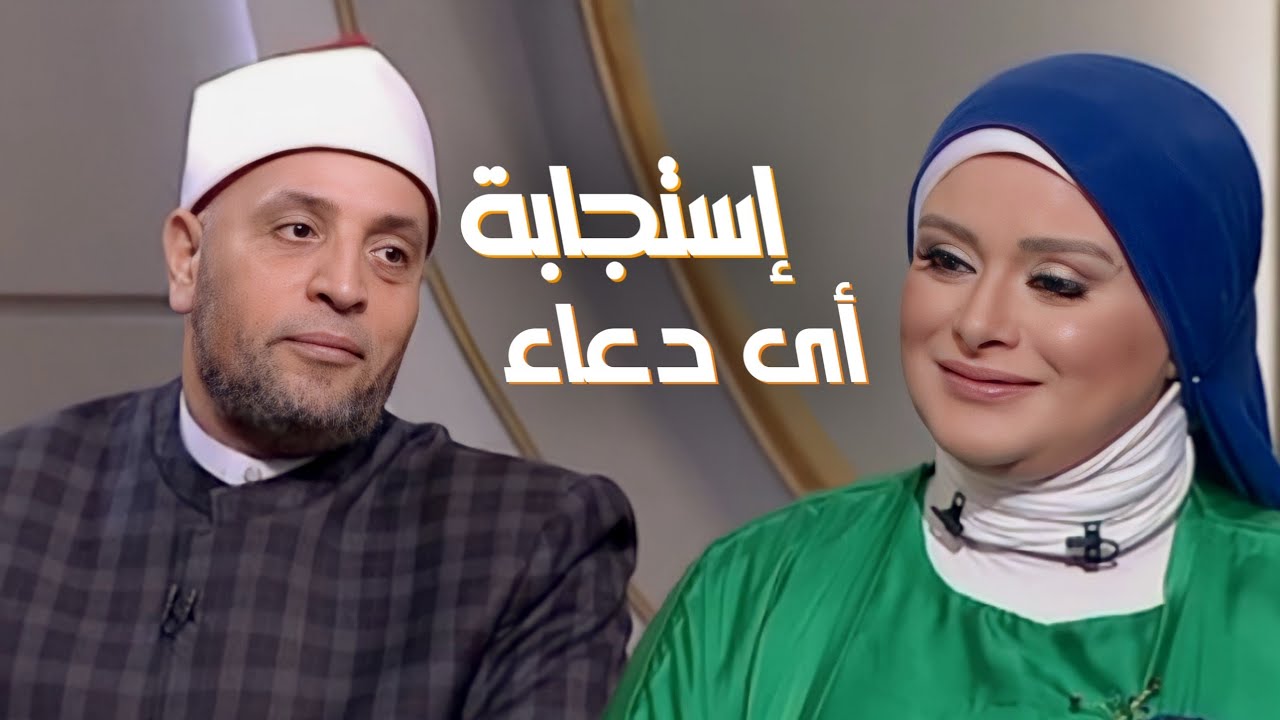 افضل طريقة لإستجابة اى دعاء مع الشيخ رمضان عبدالرازق | قرضا حسنا