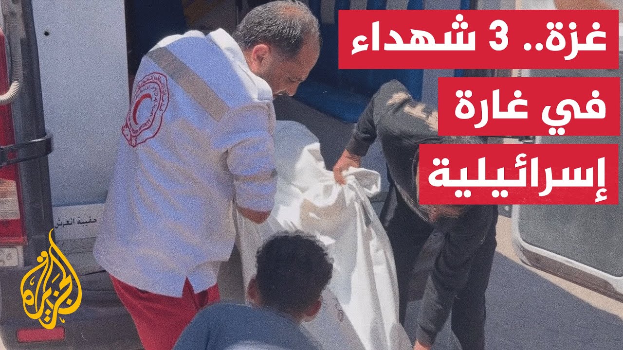 ���� �� ������ ����� ������: 3 ����� ����� ��� �� ���� �� ����� ��������� ��� ���� ���
 - نشر قبل 15 دقيقة