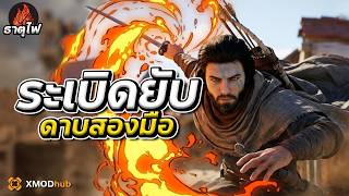 บิลด์ระเบิดโกง Crimson Desert | ดาเมจแรงที่สุดในเกม screenshot 2