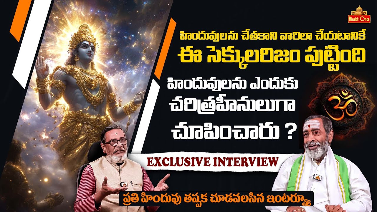 Samavedam Shanmukha Sarma Exclusive Interview on History of Hinduism |@themadangupta | BhaktiOne