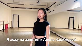 STRETCHING | Adel Karimova & Valeriya Mun