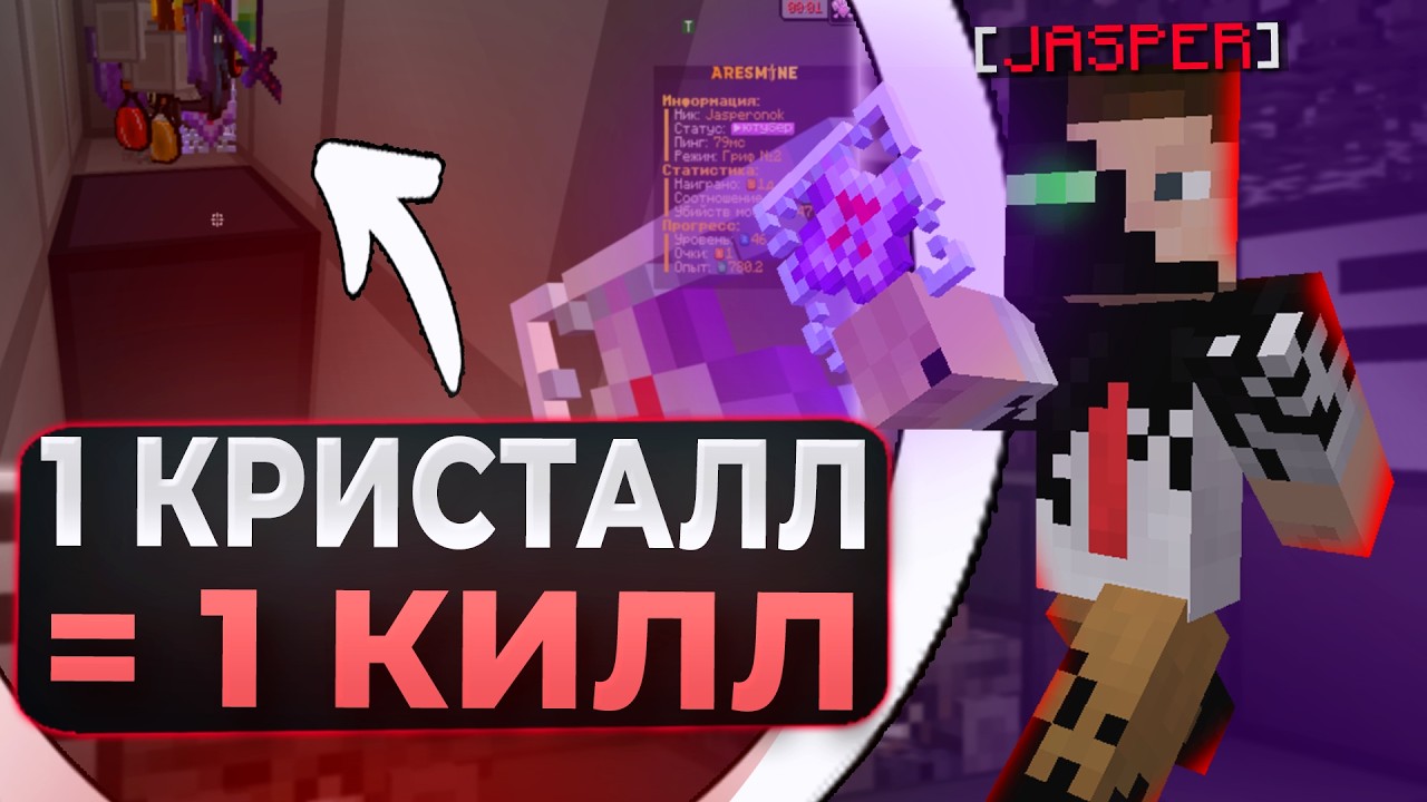 1 КРИСТАЛЛ = +1 ДОНАТЕРСКИЙ ИНВ | Майнкрафт КРИСТАЛЛ ПВП | Топ 1 Пвпшер