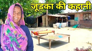 जूड़का की कहानी | Judka Kashipur | Buksaari lifestyle | Buksa Parivar |
