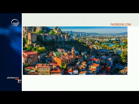 ქრონიკა 09:00 საათზე - 30 მაისი, 2024 წელი