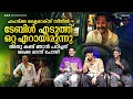 Aavesham team fun interview  fahadh faasil  jithu madhavan  hipster gaming