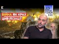 Війна як крах цивілізації: чи буде щастя після війни?