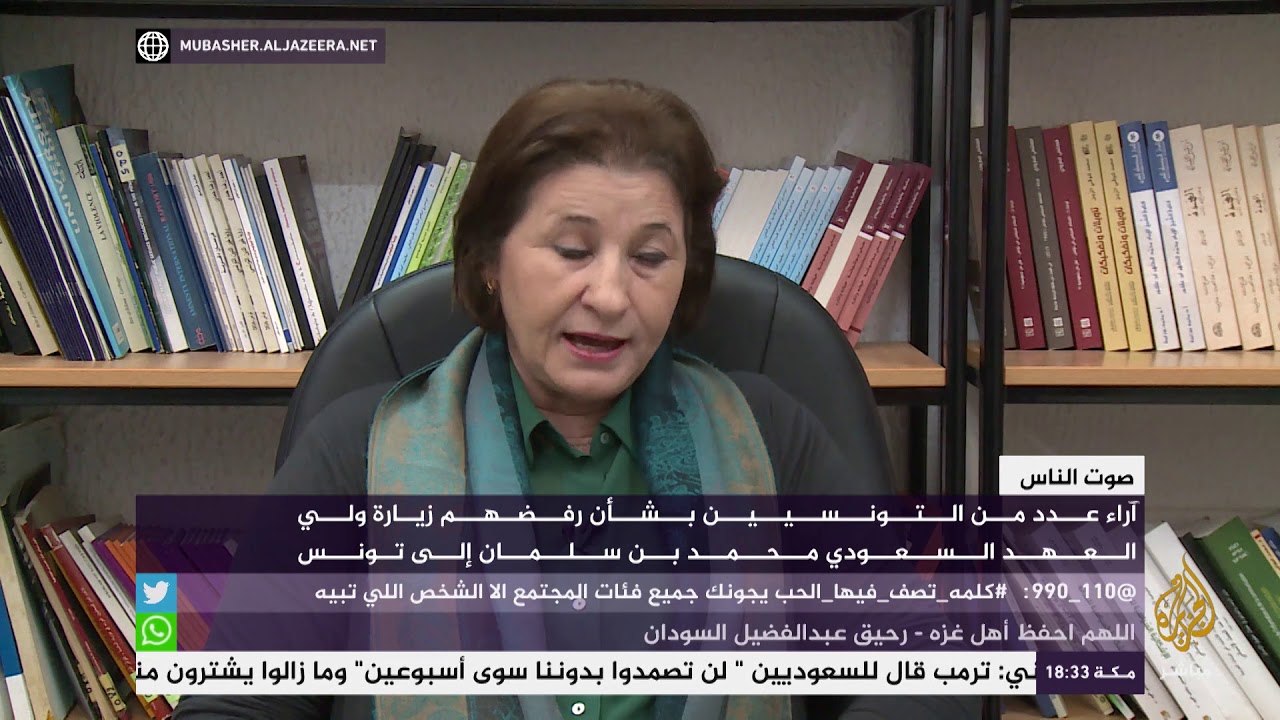 النقابة الوطنية للصحفيين تتضامن مع خاشقجي وترفض زيارة ابن سلمان لتونس