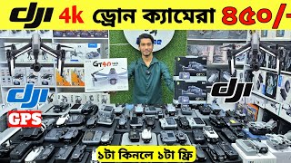 New Drone Camera Price In Bangladesh 2026 🔥DJI Drone Update Price BD |Mini Drone Price In Bangladesh