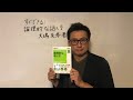 【論理的に話したい】すぐできる！論理的な話し方 話の組み立て方が上手になるPREP法の使い方　の紹介【独りビブリオバトル】Vol.11