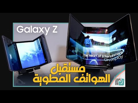 جالكسي زي فليب 5 وجالكسي زد تاب أكبر تغيير من سامسونج Galaxy Z Flip 5